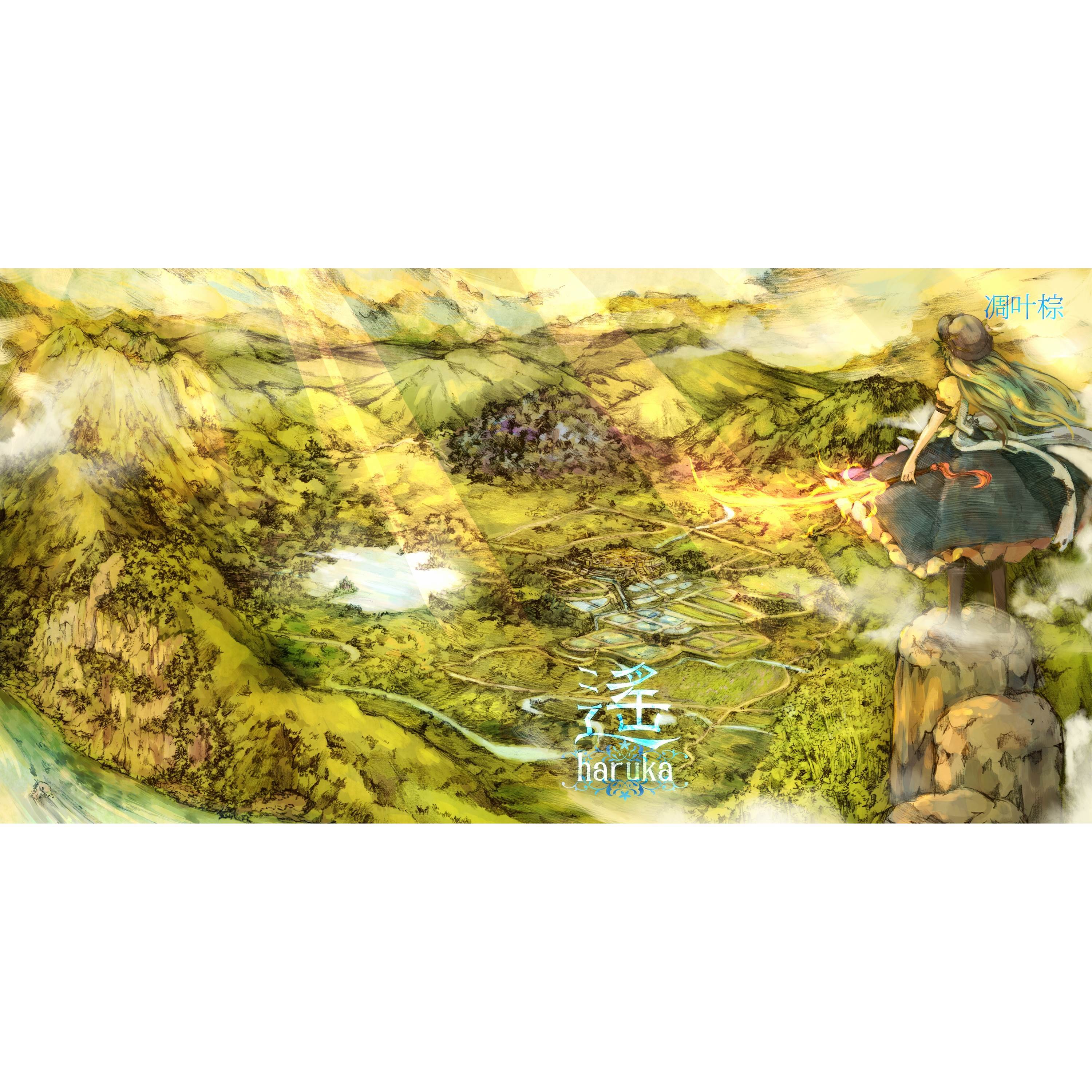 Aurora_凋叶棕_遙 | 在线播放_Aurora歌词_Aurora下载 | 网易云音乐