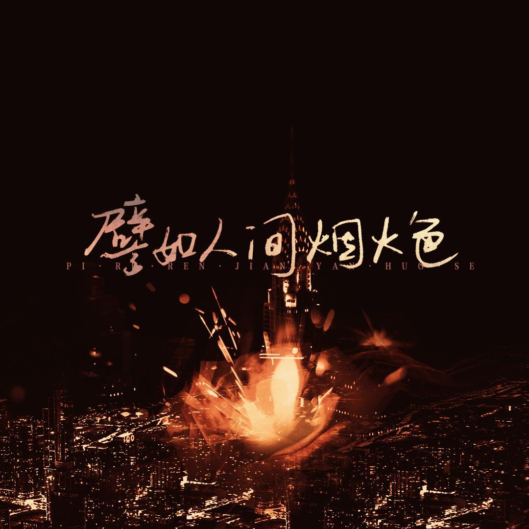 song-img