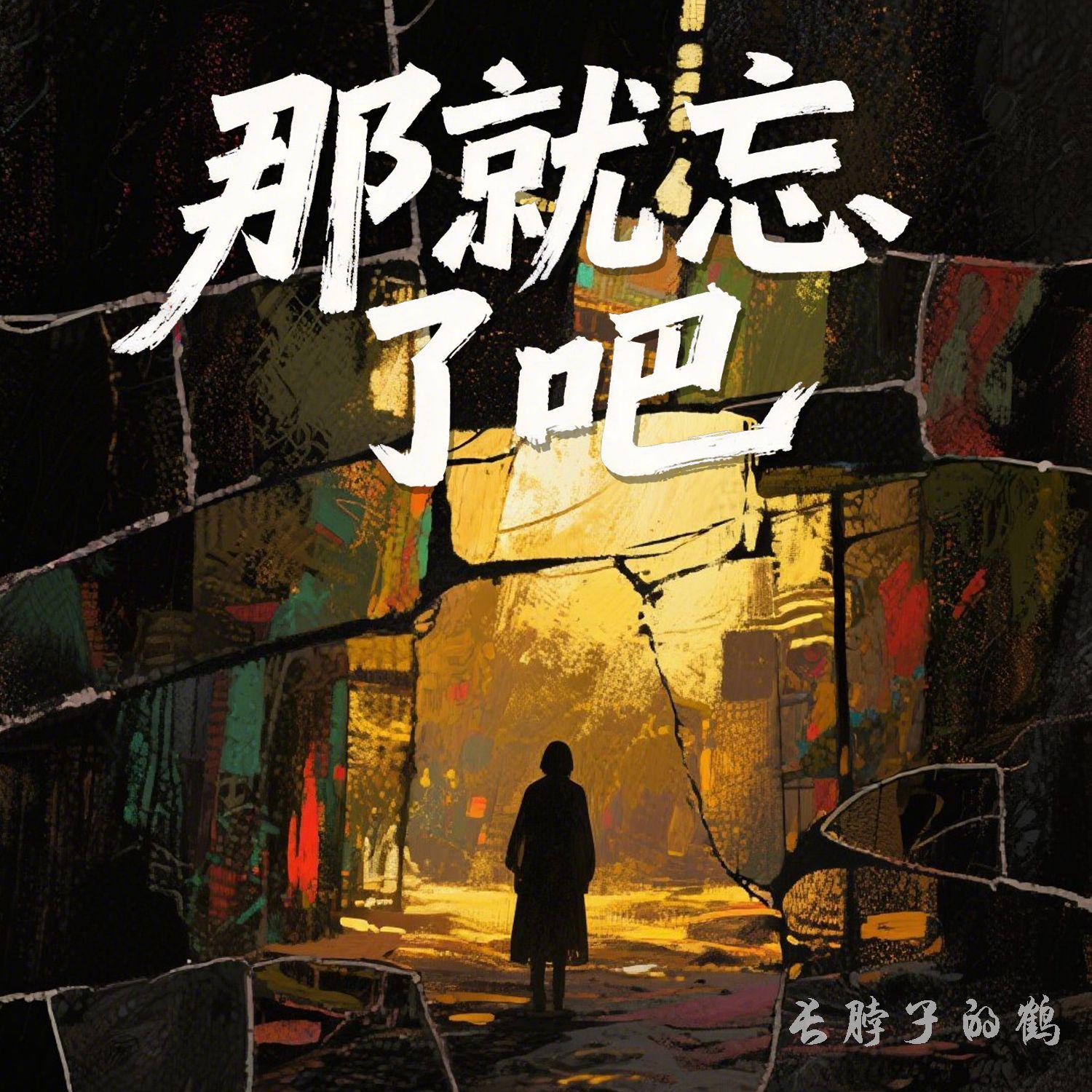 傻瓜封面