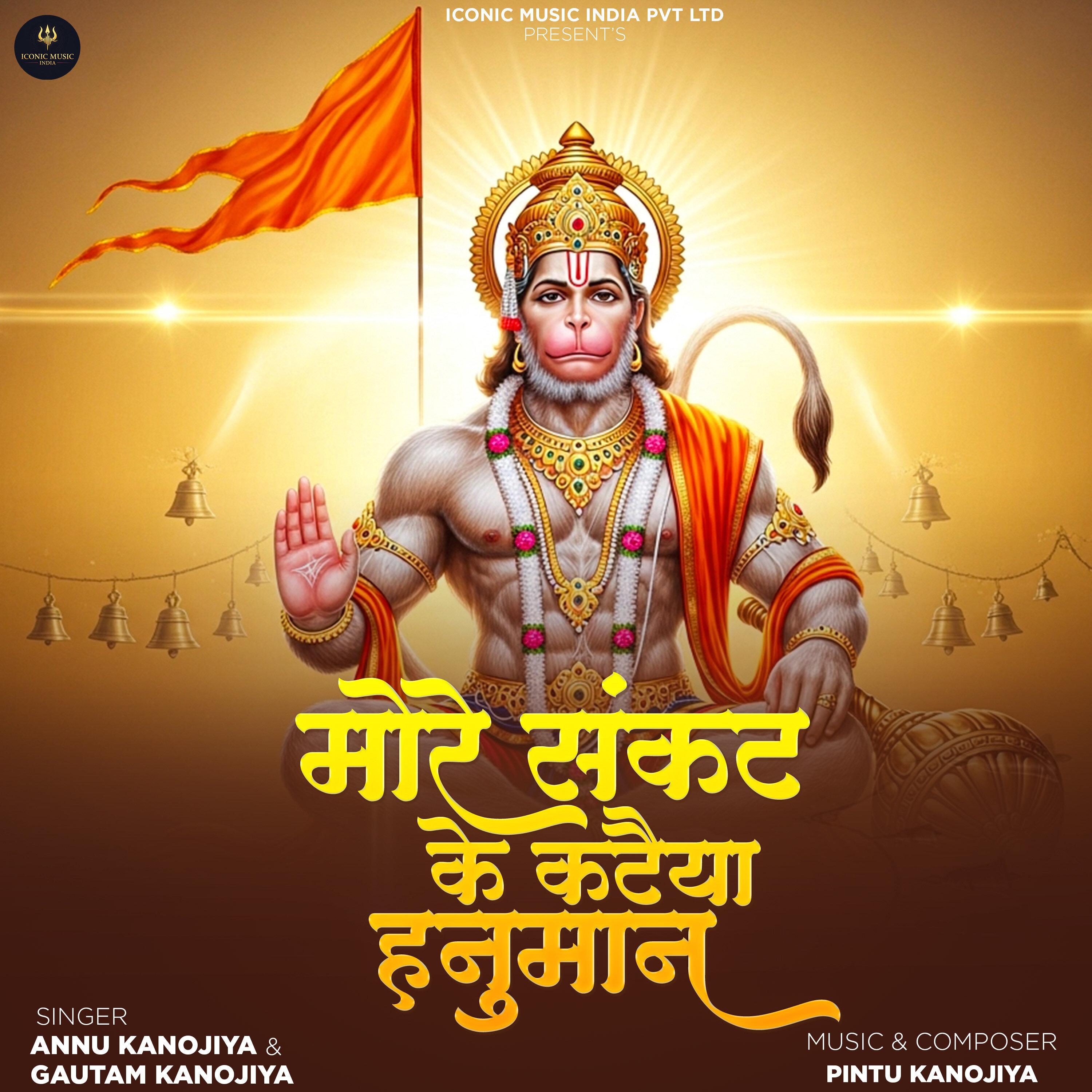 More Sankat Ke Kataiya Hanuman