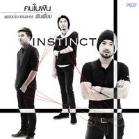 คนในฝัน (เพลงประกอบละคร 