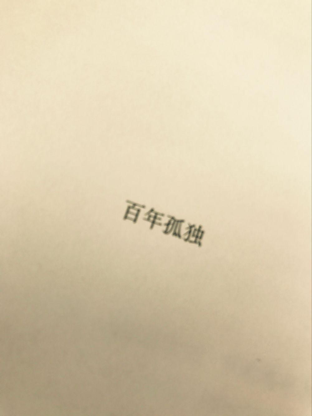 随遇而安封面