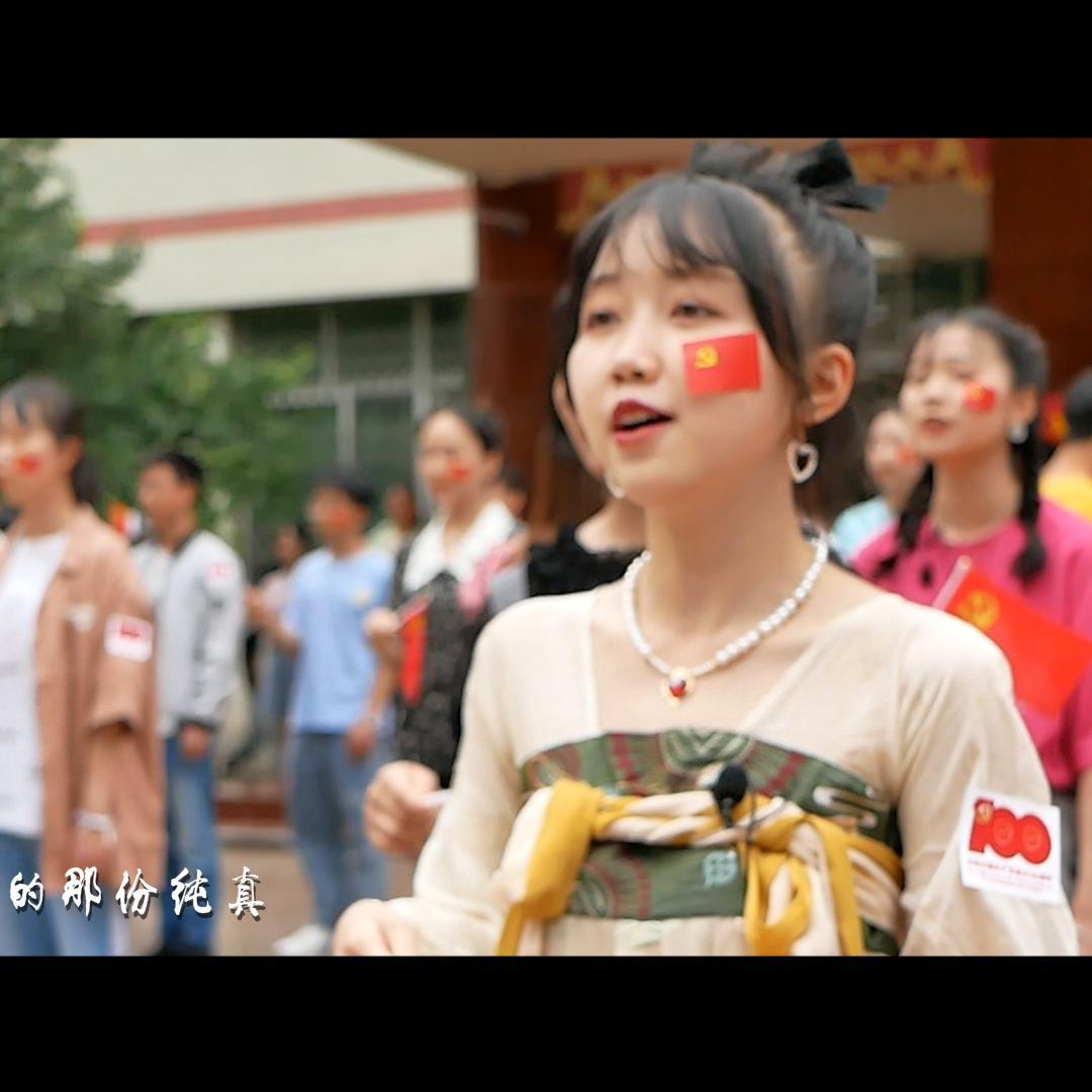 追寻 - 四川民族学院庆祝建党100周年快闪
