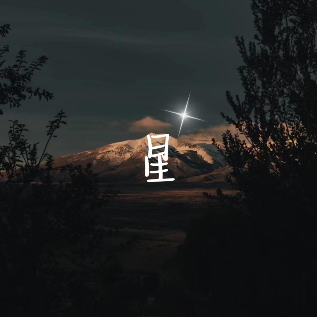 星