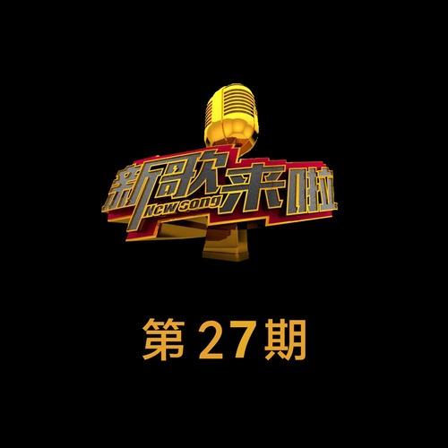 守候 (Live) - 陈庆封面