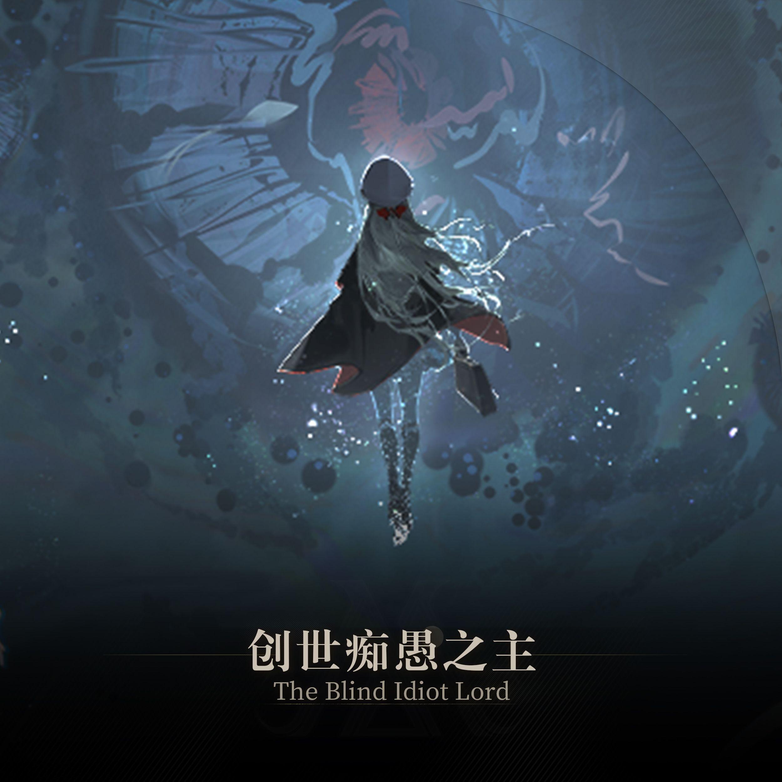 13. 来自遗忘▼-From the Oblivion-