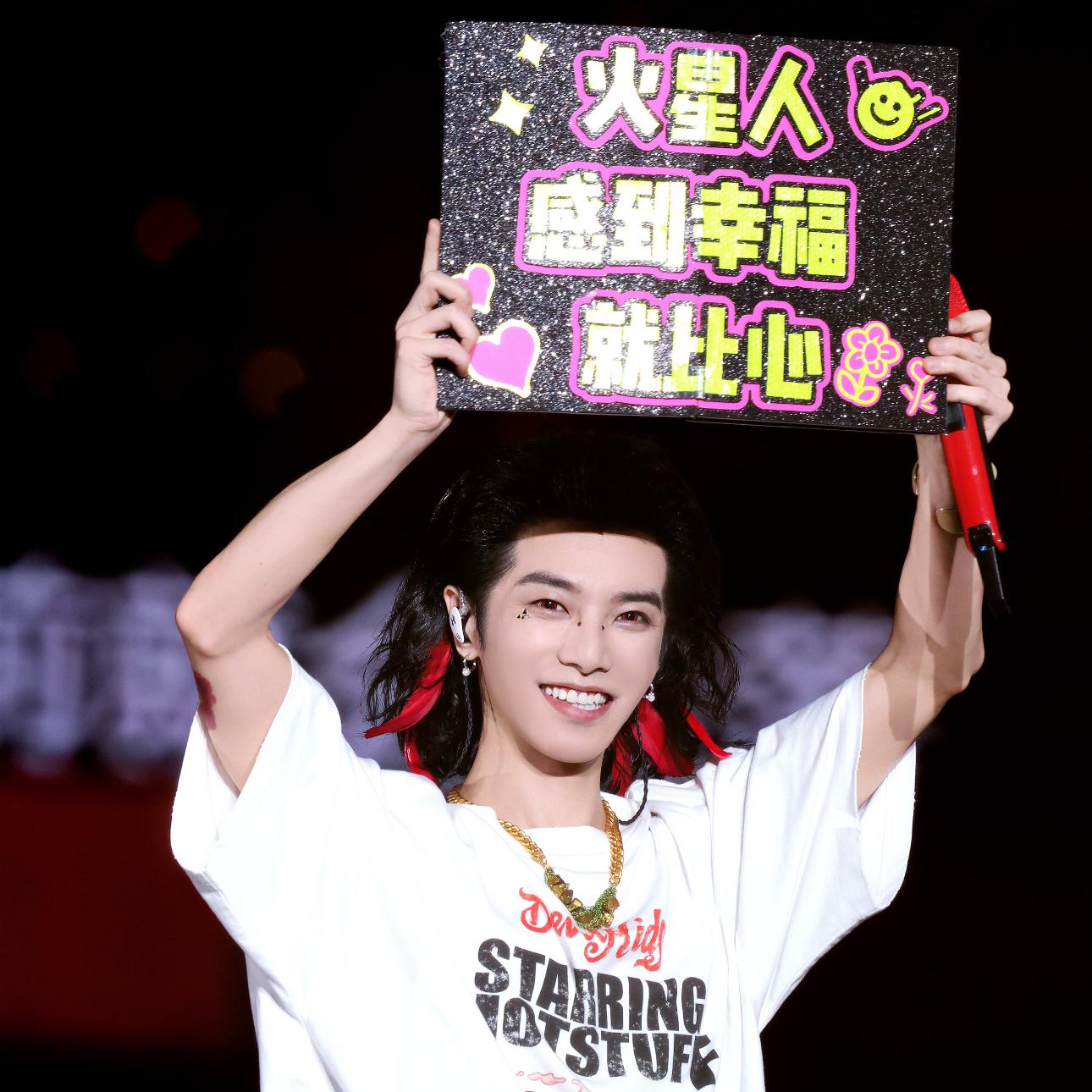 火星村长Mars Concert.