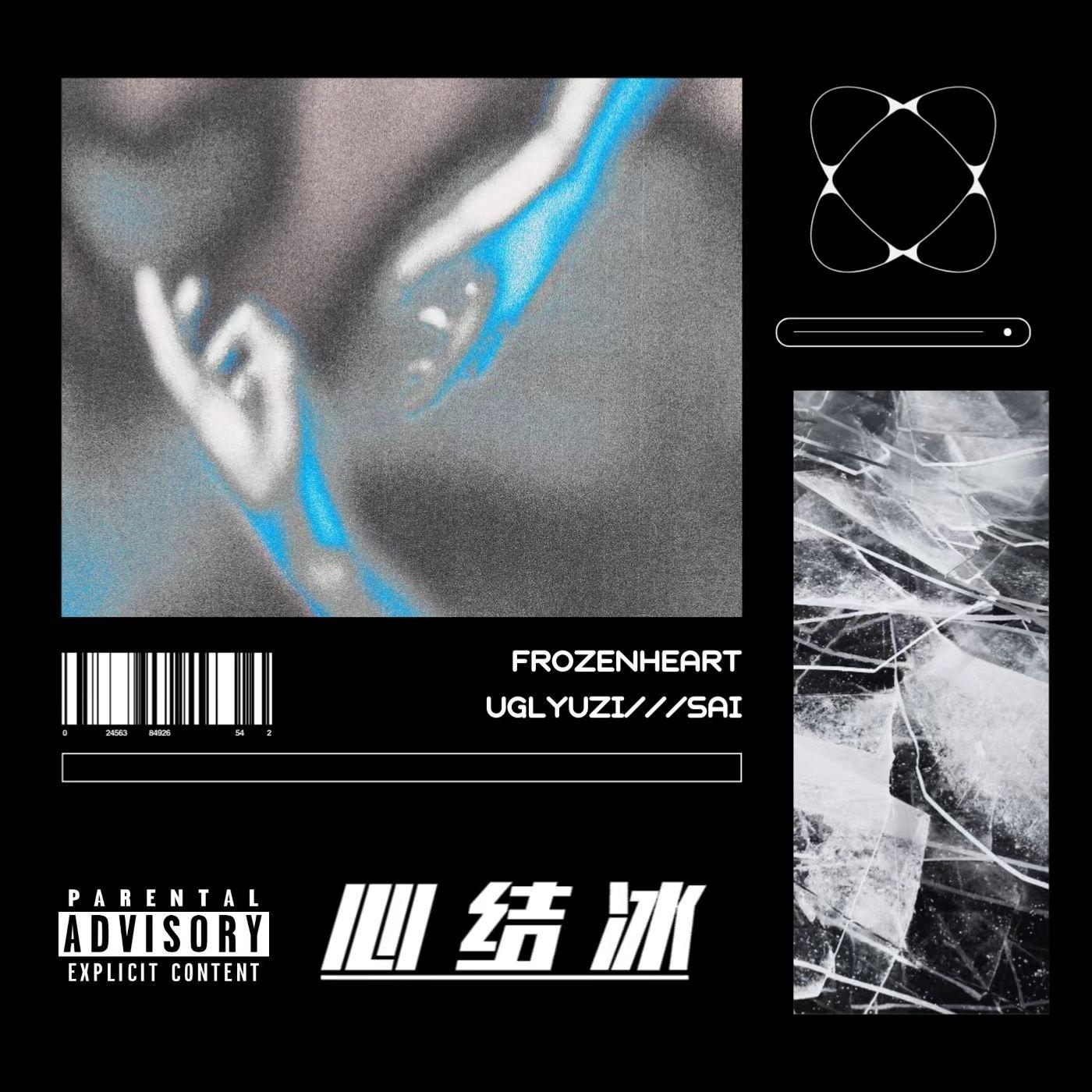 FrozenHeart 心结冰