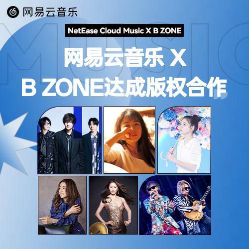 B ZONE精选辑 | 旋律回响的青春之诗