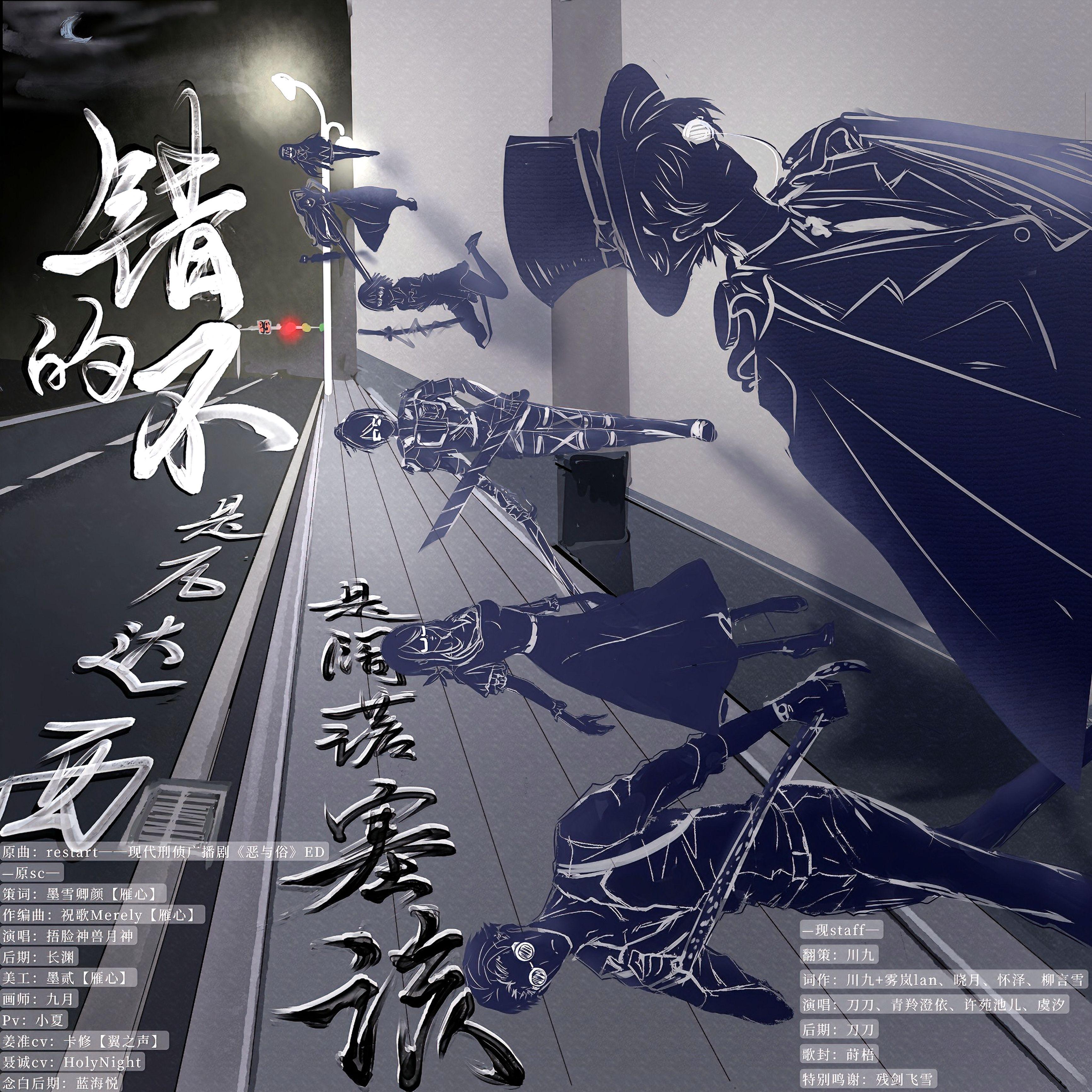 错的不是瓦达西，是阔诺塞该