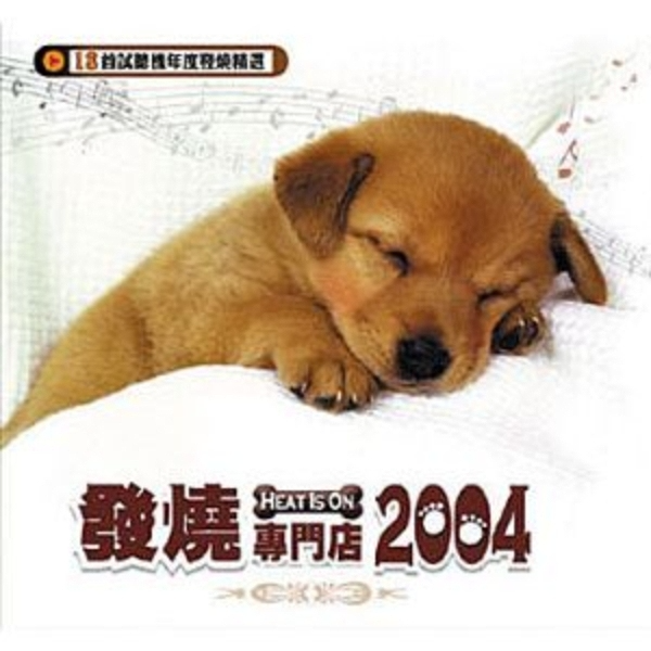 Caribbean Blue_Bandari_Heat Is On 2004 | 在线播放_Caribbean Blue歌词_Caribbean Blue下载 | 网易云音乐
