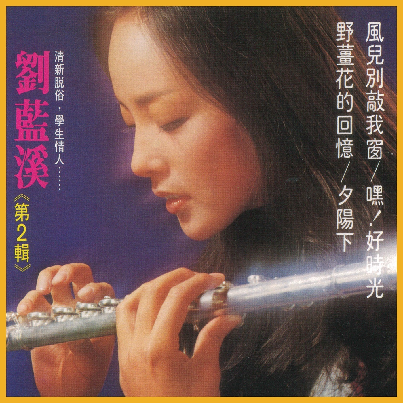 song-img