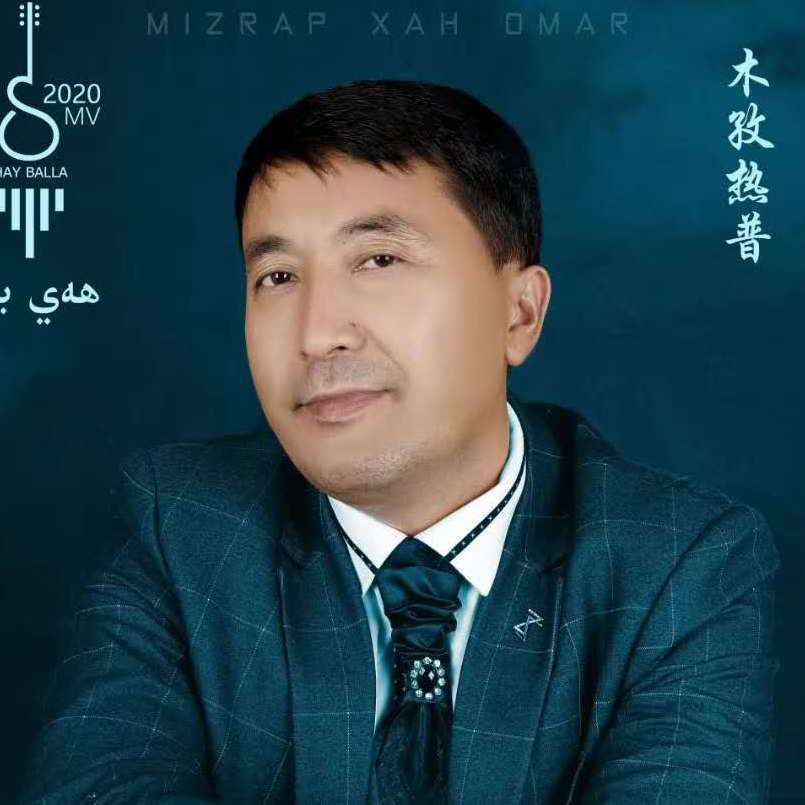 hey balla(嗨 巴拉)