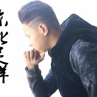 密山灵洋资料,密山灵洋最新歌曲,密山灵洋MV视频,密山灵洋音乐专辑,密山灵洋好听的歌