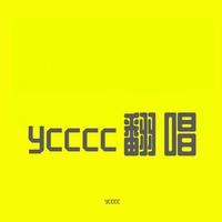 ycccc翻唱