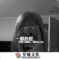 江归江 山归山 (DJ版)封面