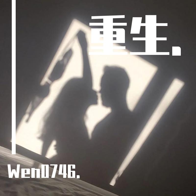 elijah who-初吻.（Wen0746 remix）