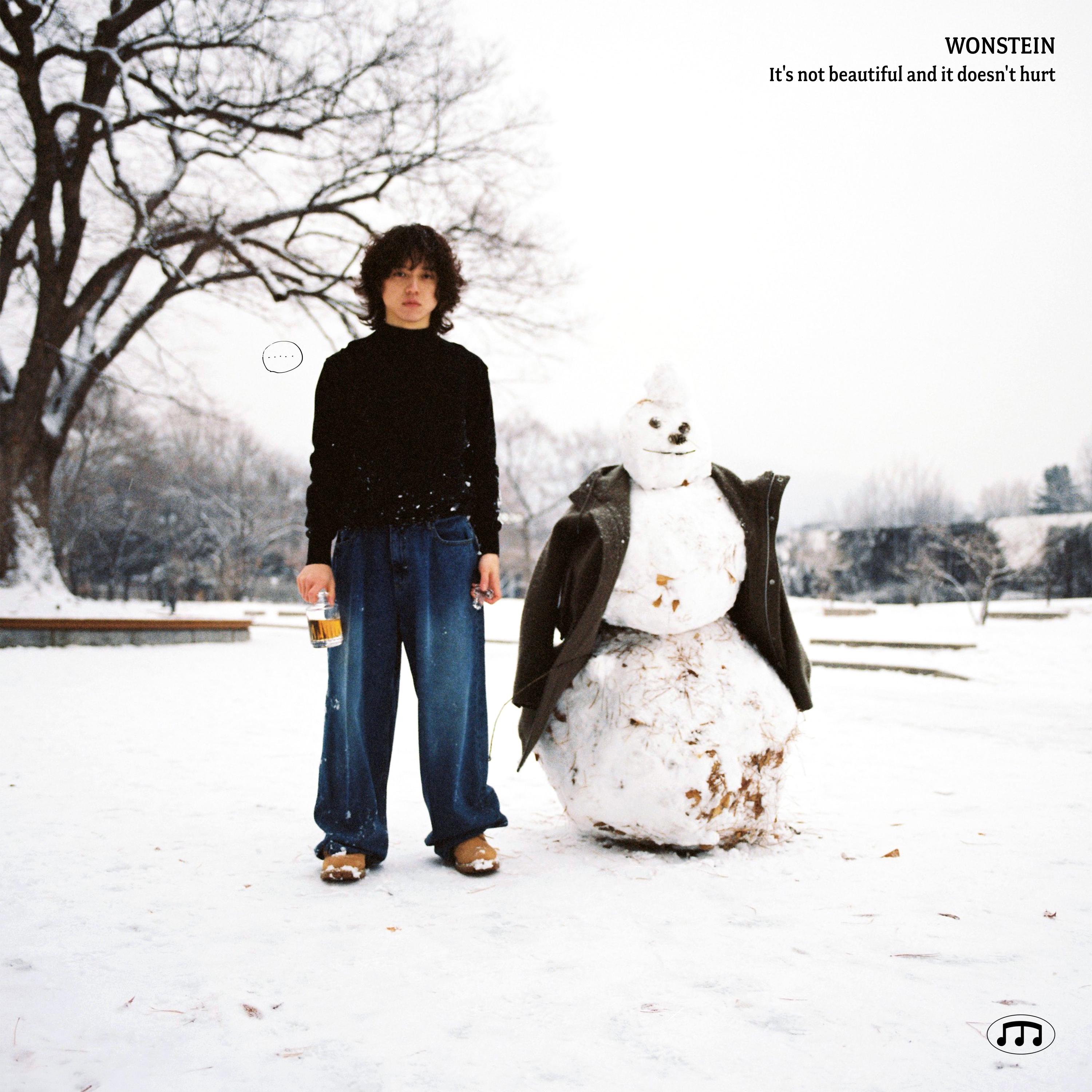 안 아름답고도 안 아프구나