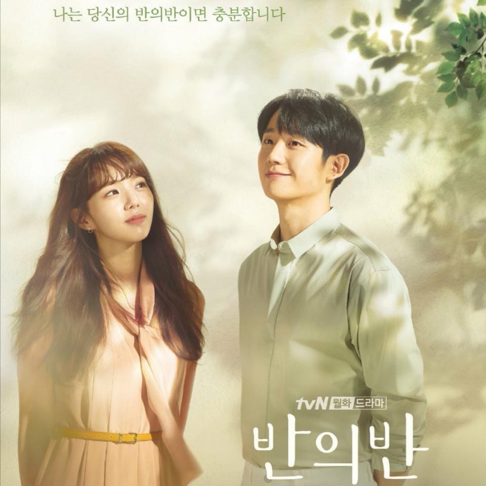 Slowly Fall（一半的一半 OST）（翻自 夏贤尚）