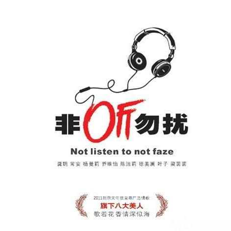 舍不得把眼睛睁开封面