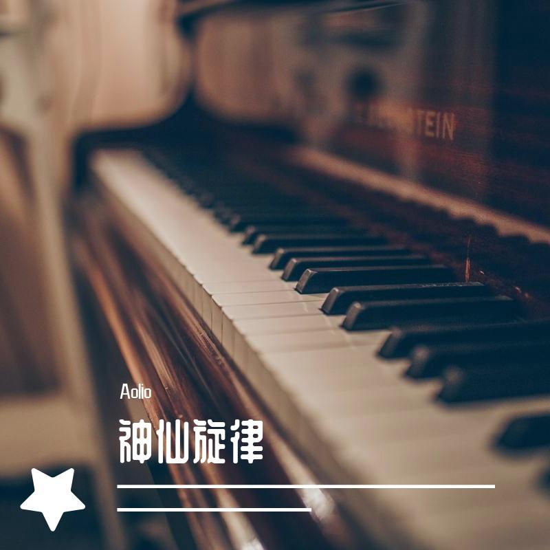黄泉碧落曲封面