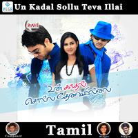 Un Kadal Sollu Teva Illai (Original Motion Picture Soundtrack)