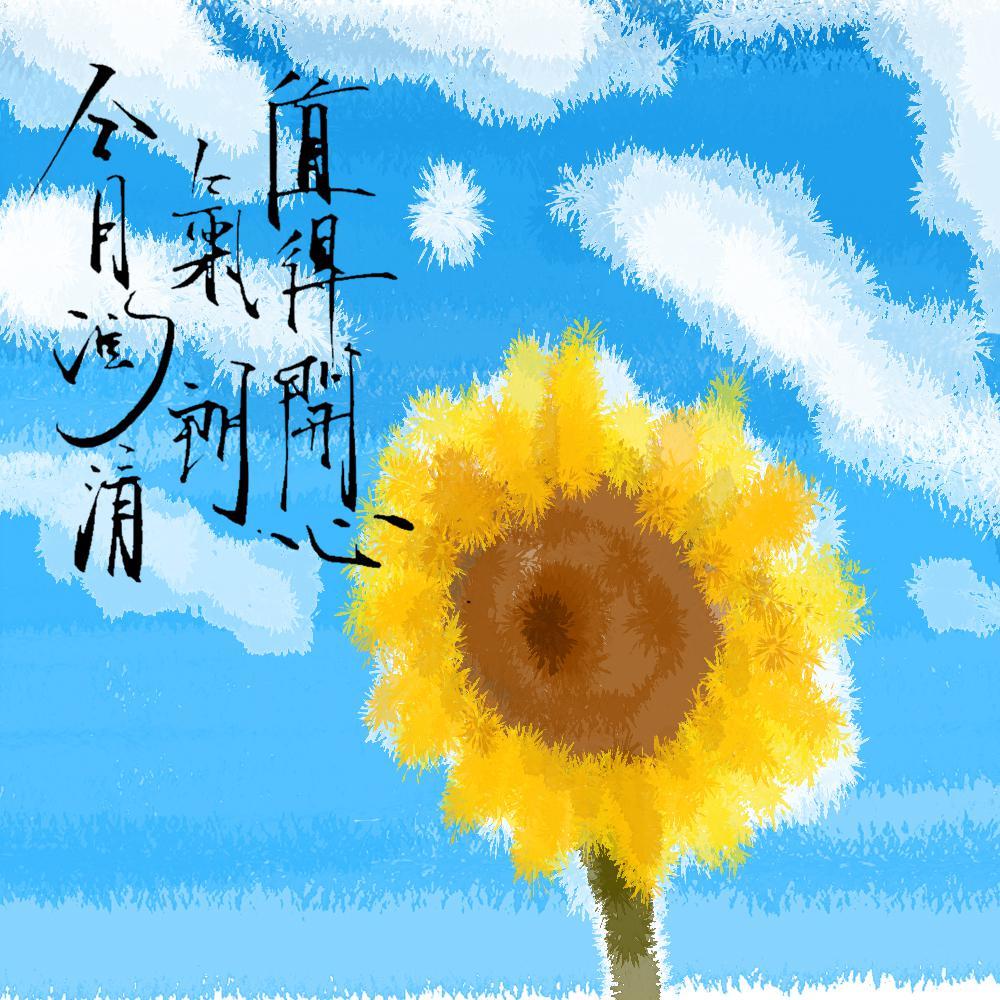 song-img