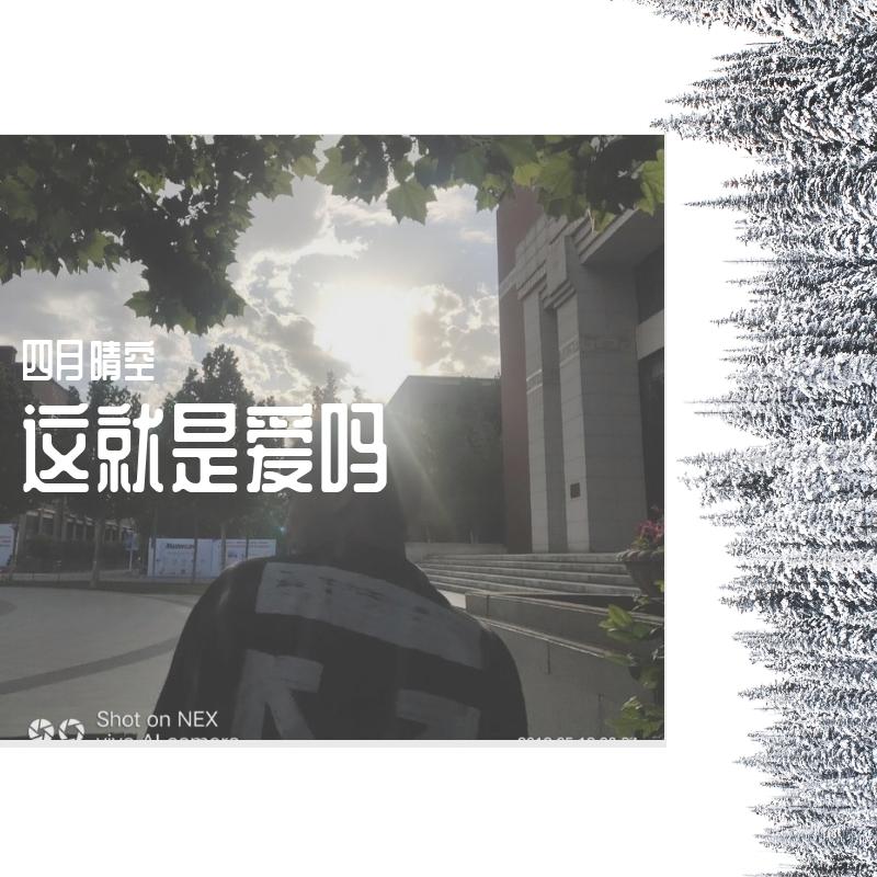 童年回忆串烧（翻自 杨沛宜）