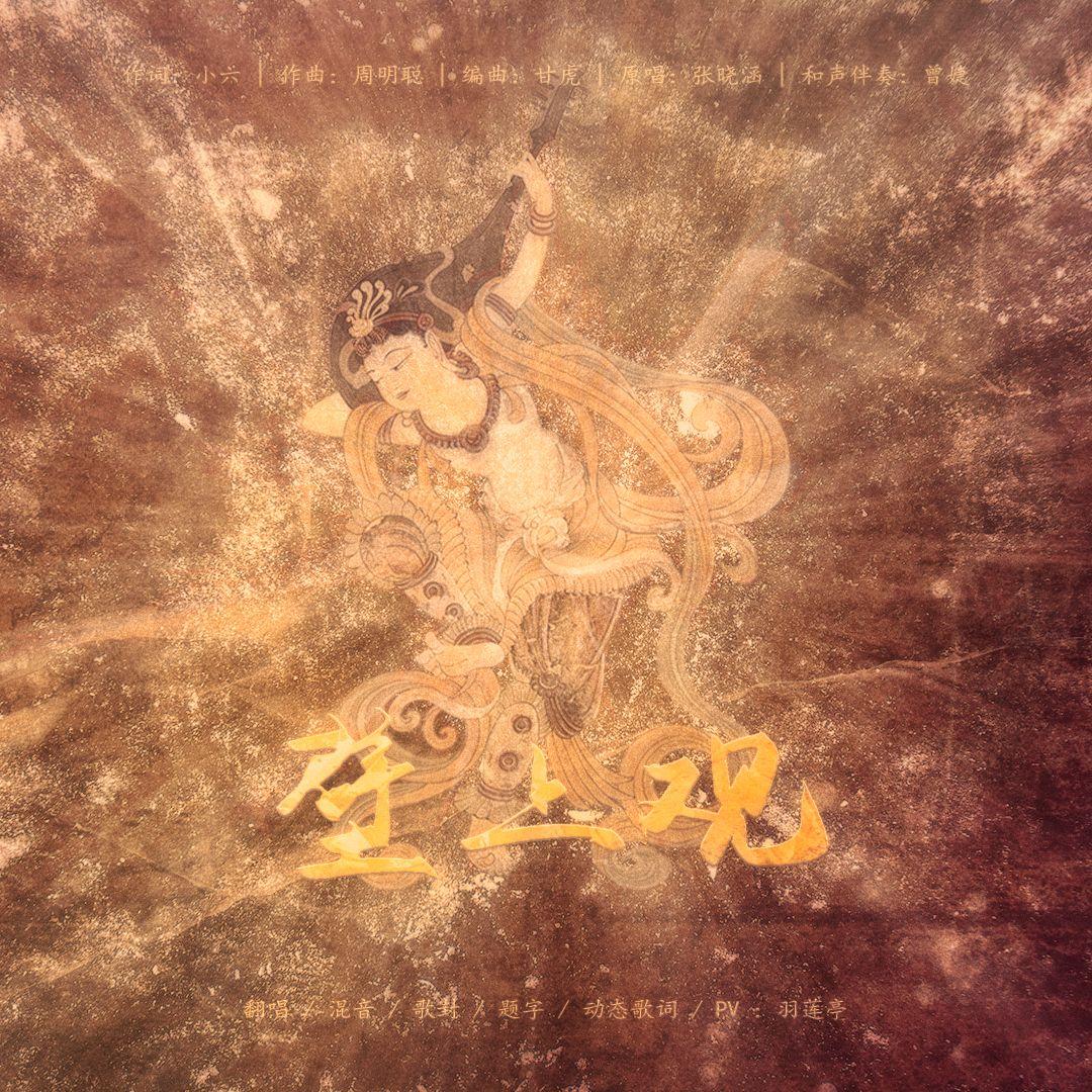 一刹那，栩栩缕影浮光映宫阙