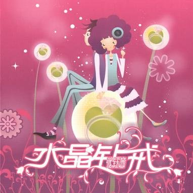 song-img