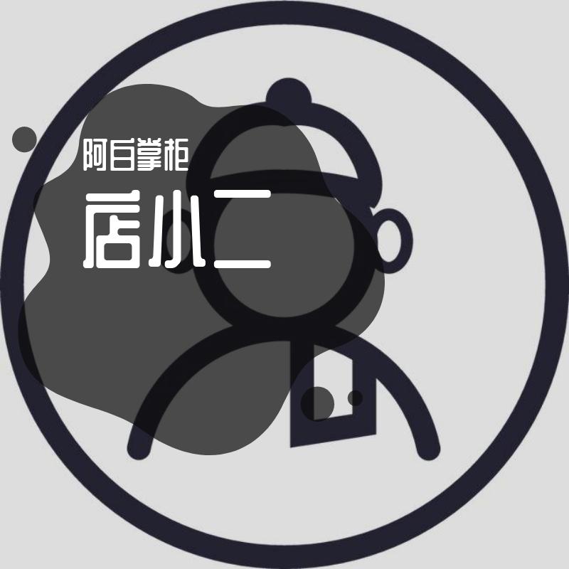 莫文蔚-忽然之间（阿白掌柜 ） - 阿白掌柜封面