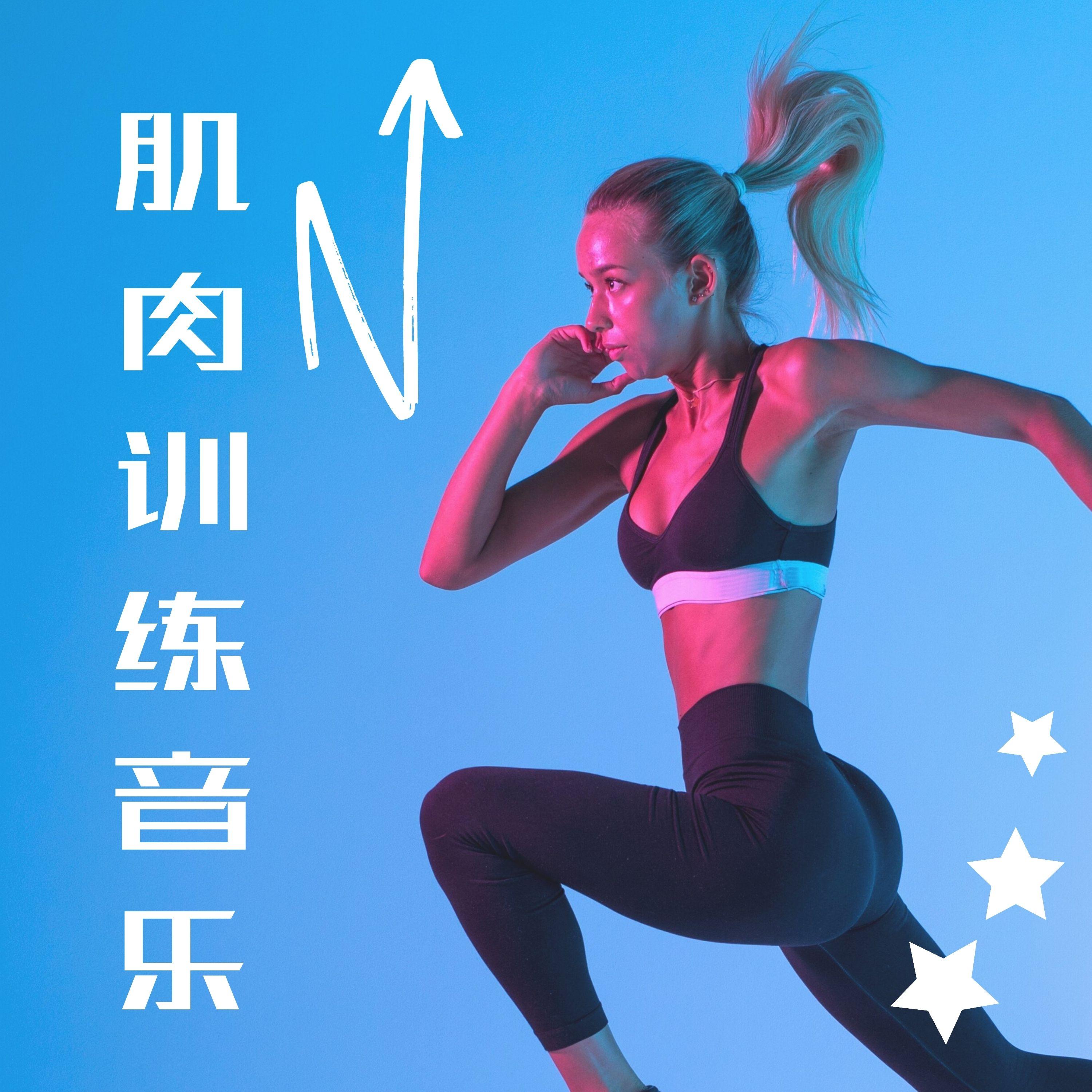 燃烧卡路里封面