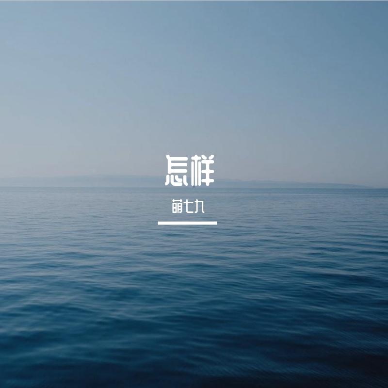 怎样封面
