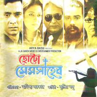 Choto Memsaheb (Original Motion Picture Soundtrack)