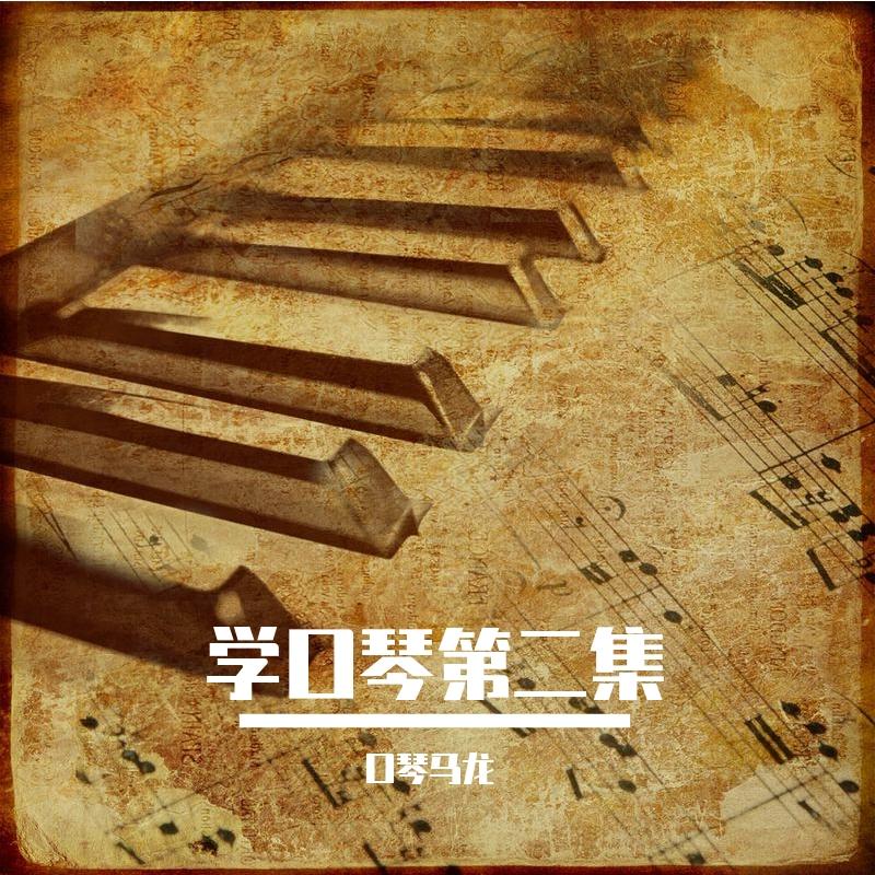 飞燕（翻自 南里沙）封面