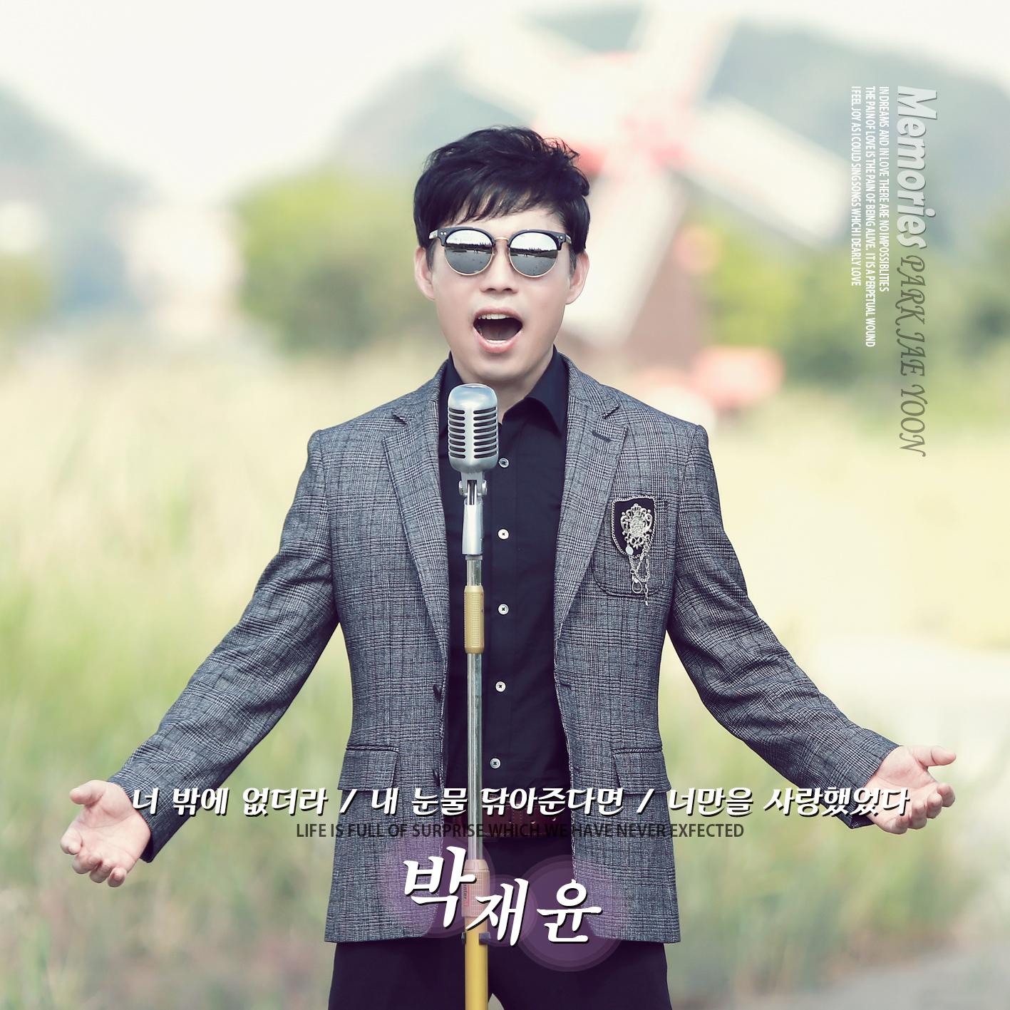 내 눈물 닦아준다면 MR