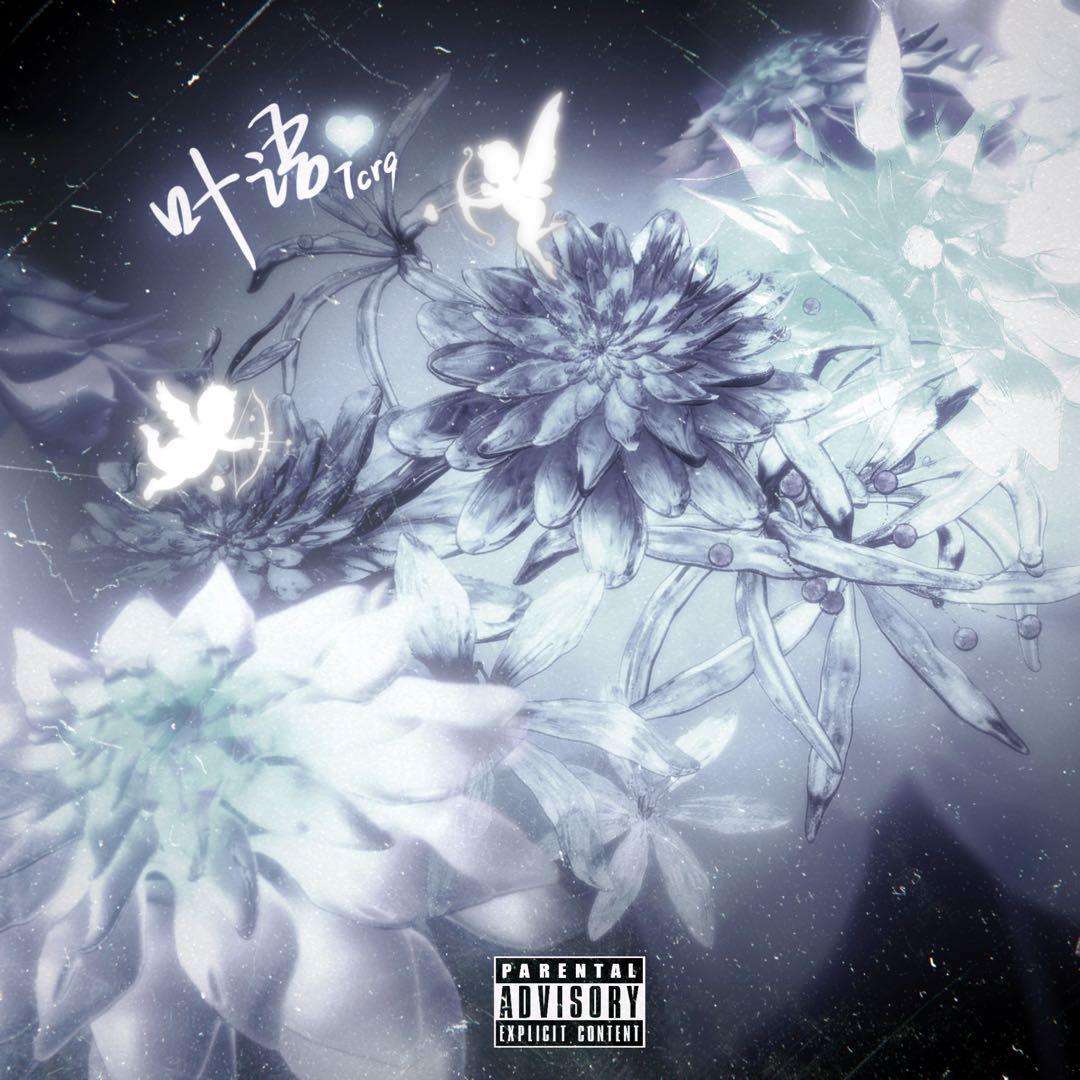 叶语(Prod by 4Hunnid)