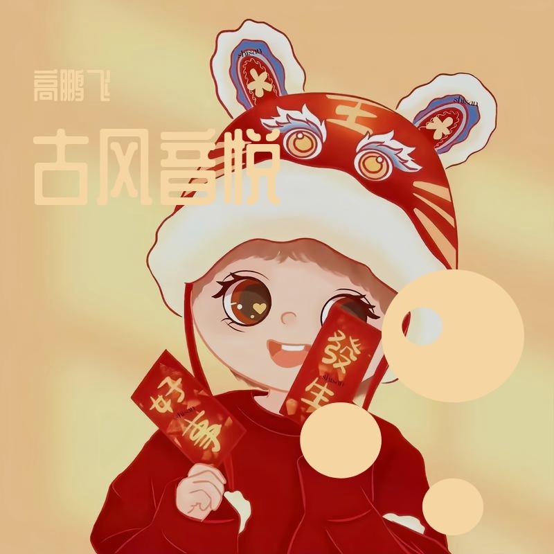 嗩吶佛光初現封面
