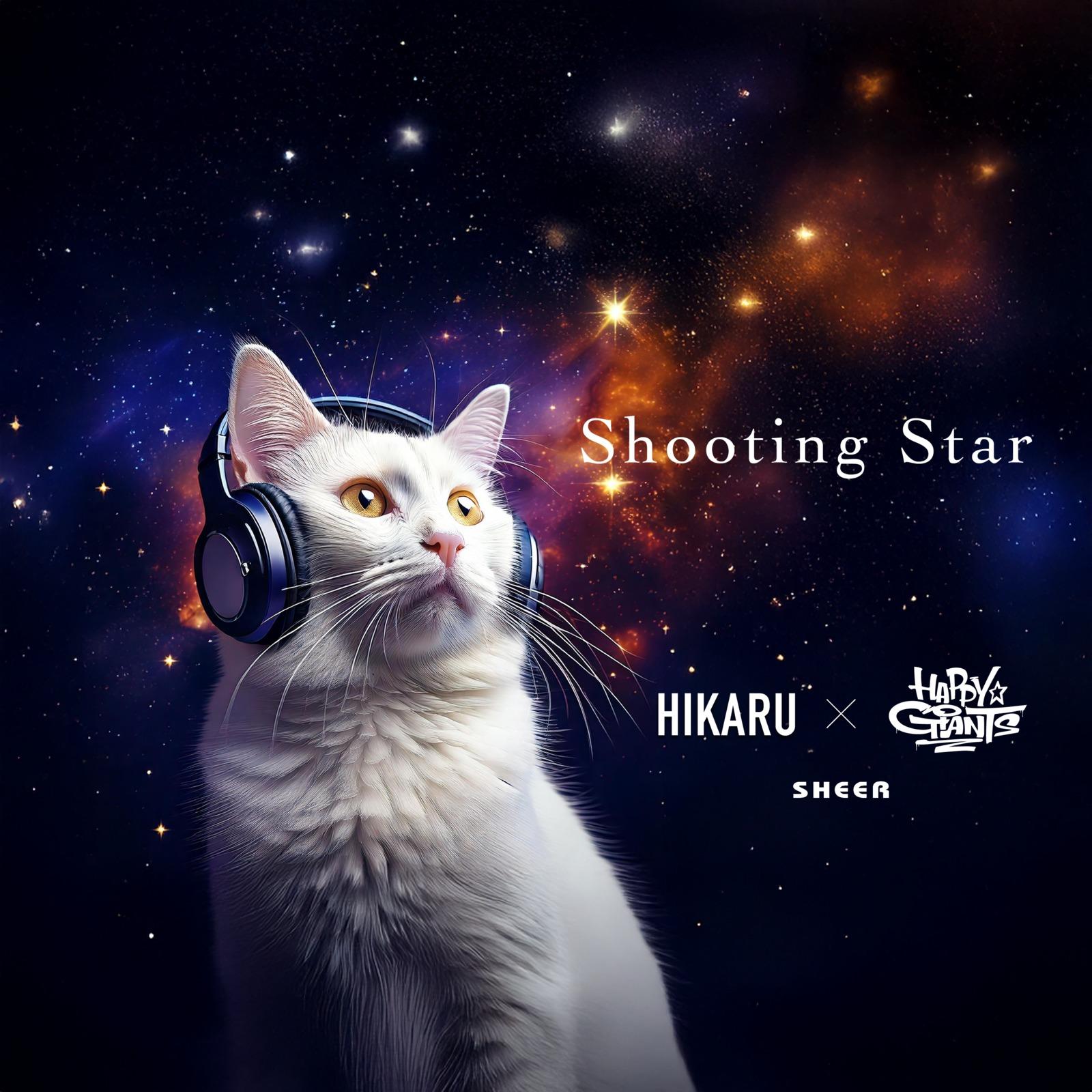 Shooting Star (feat. シアーミュージック, HAPPY GIANTS & HIKARU)
