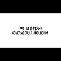 Uwalim我的哀伤