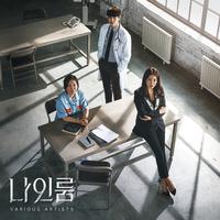 나인룸 OST