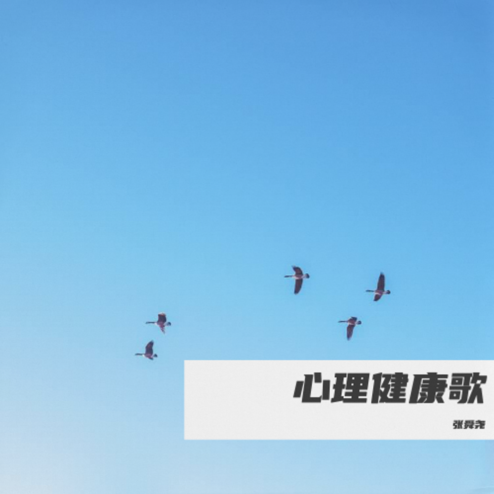 我爱我封面
