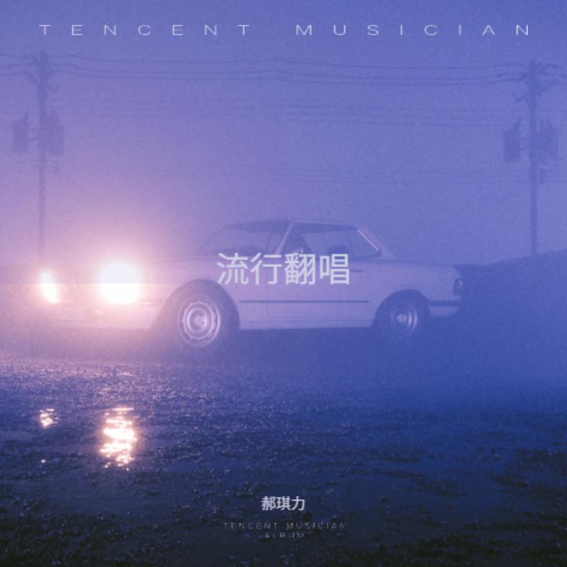 这一生关于你的风景封面