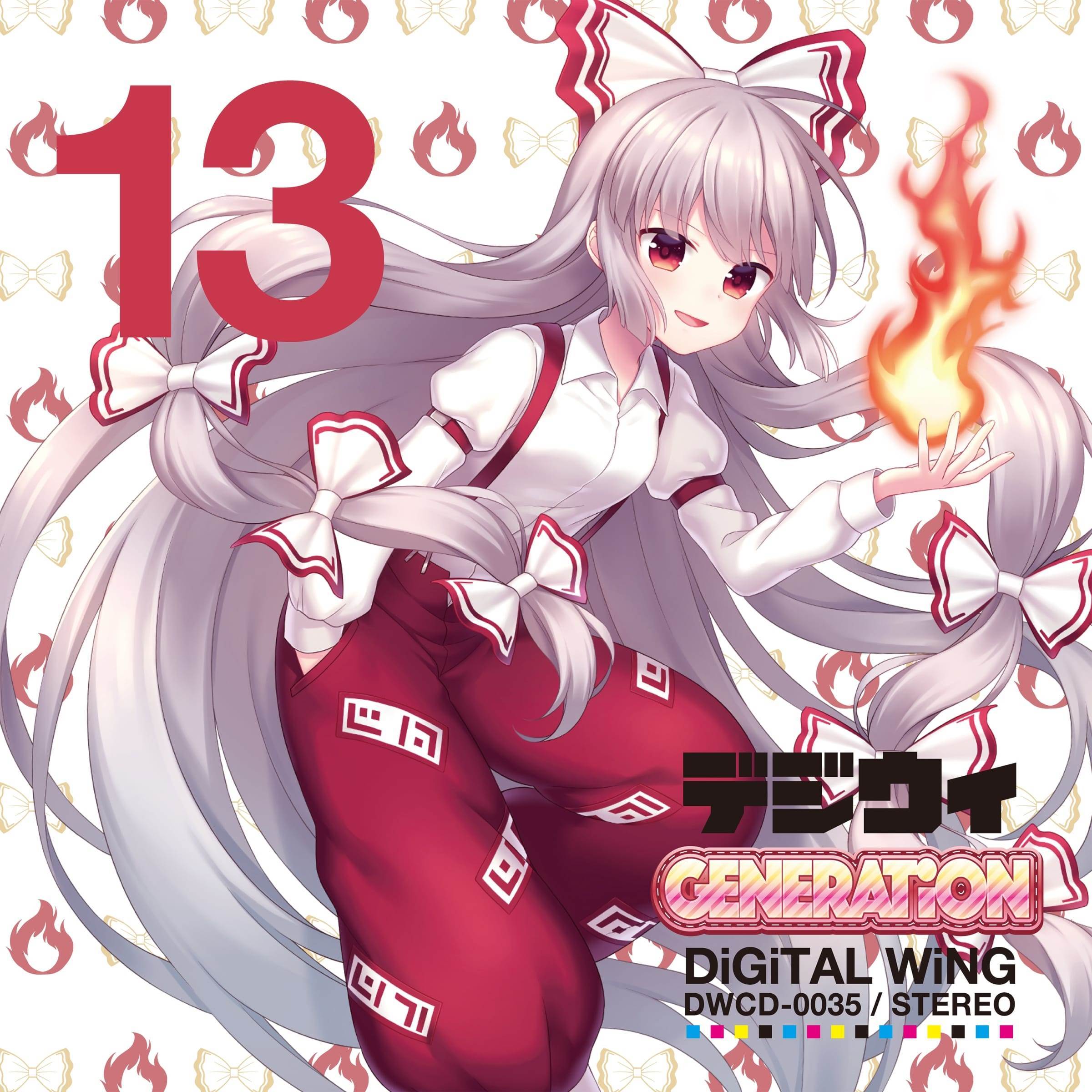 more higher_花たん_デジウィ GENERATiON | 在线播放_more higher歌词_more higher下载 | 网易云音乐