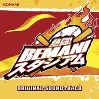 熱闘!BEMANIスタジアム ORIGINAL SOUNDTRACK