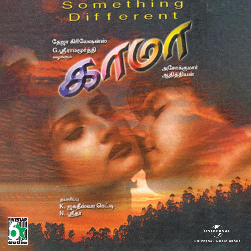 Sonali.Sonaali (From "Kama")