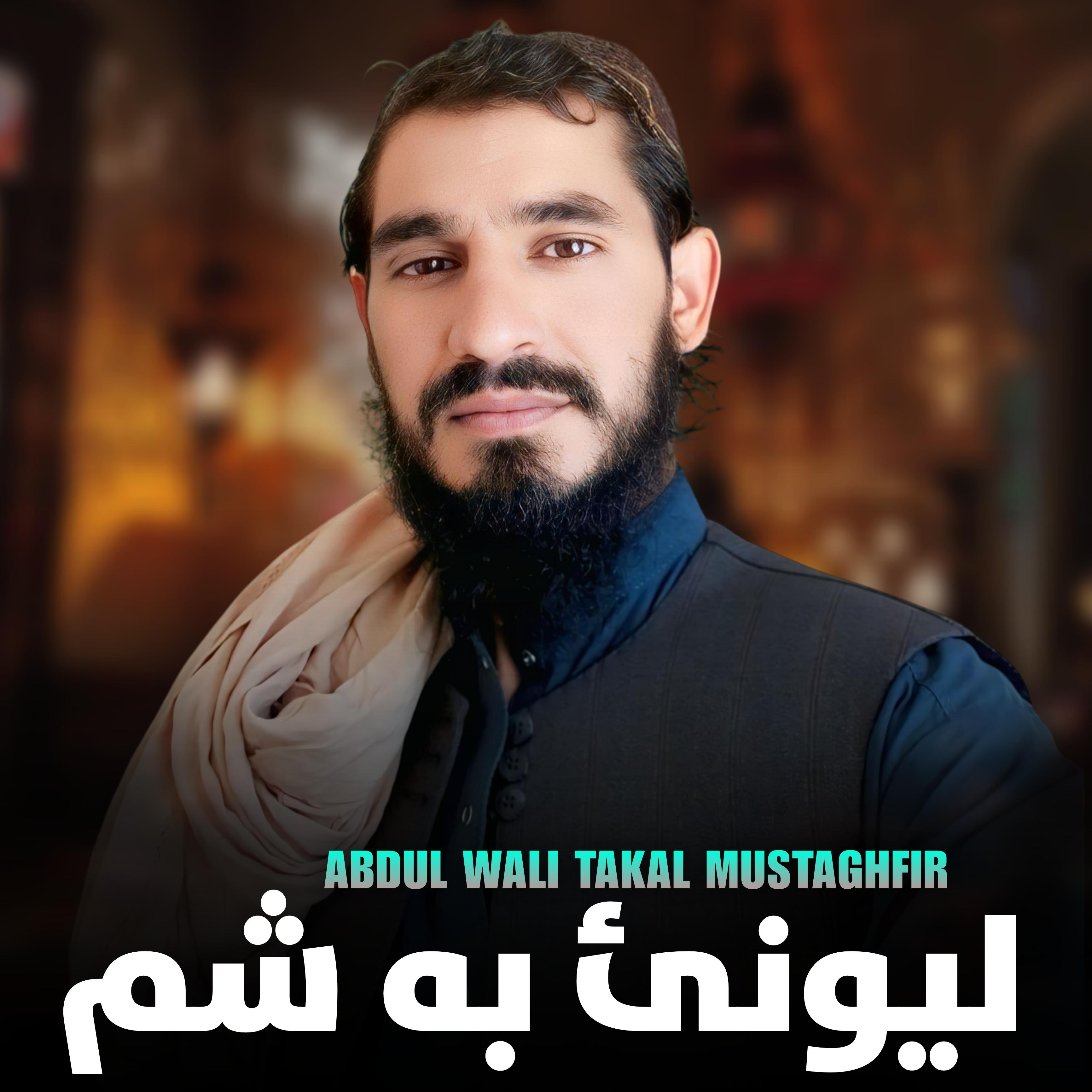 Pa Naseeb Mo Somra Khkule Intikhab Da Mustafa