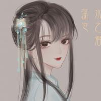 蓝水