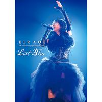 Eir Aoi 5th Anniversary Special Live 2016 ～LAST BLUE～ at 日本武道館