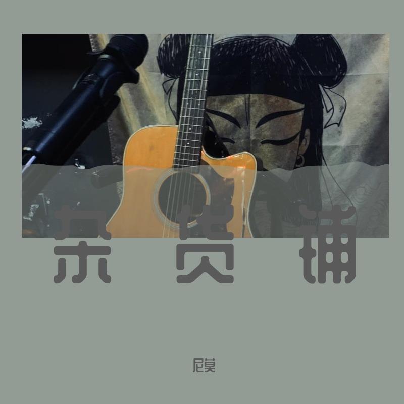 飞吧飞吧封面